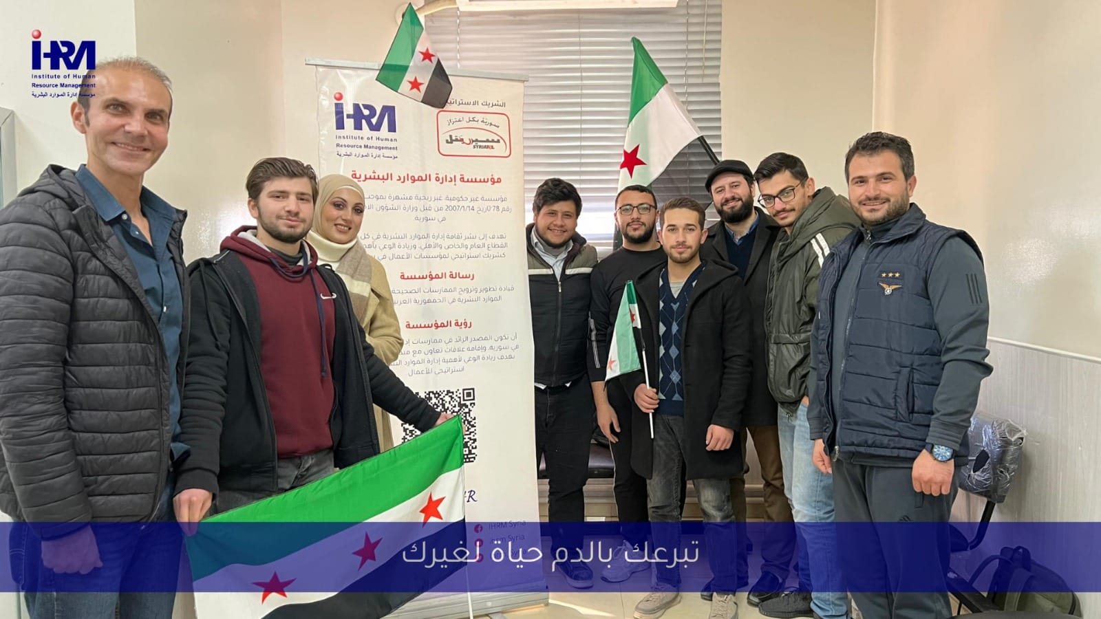 الدم السوري واحد