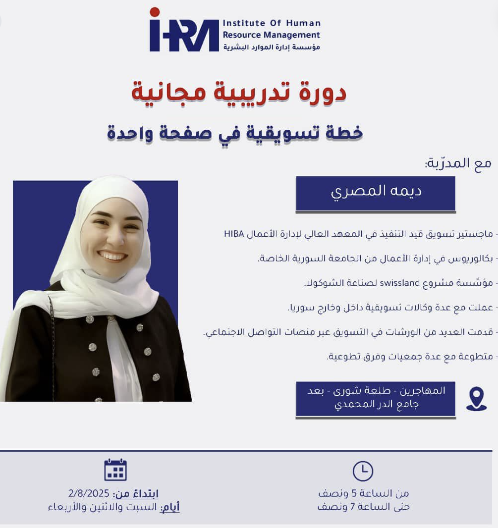 خطة تسويقية في صفحة واحدة