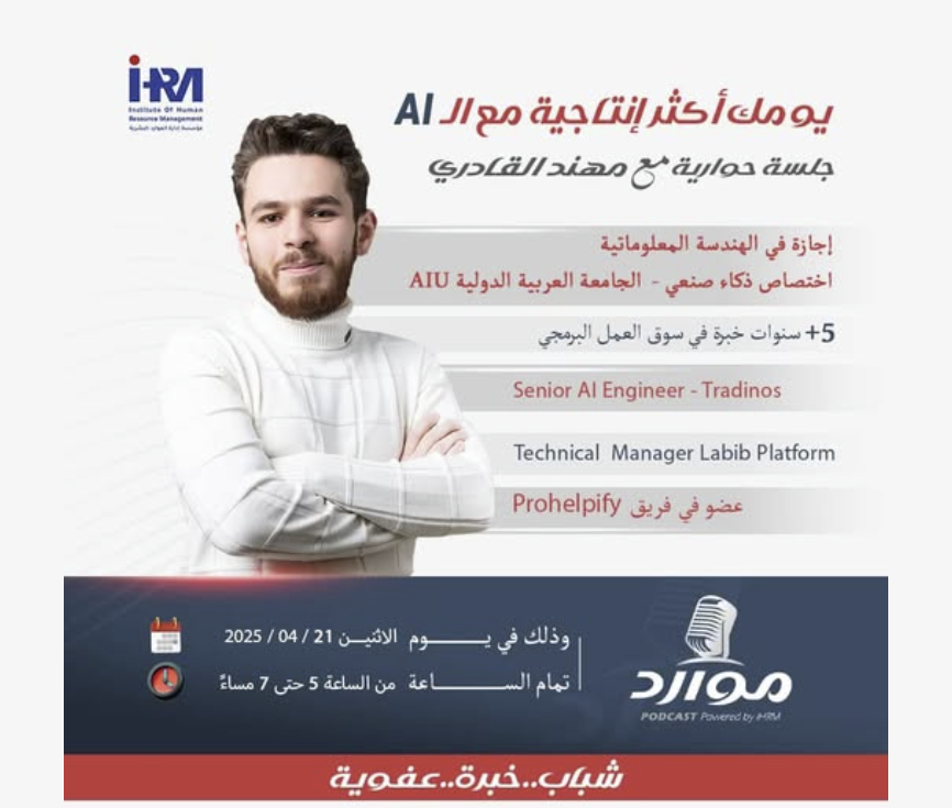 يوم أكتر انتاجية مع ال AI