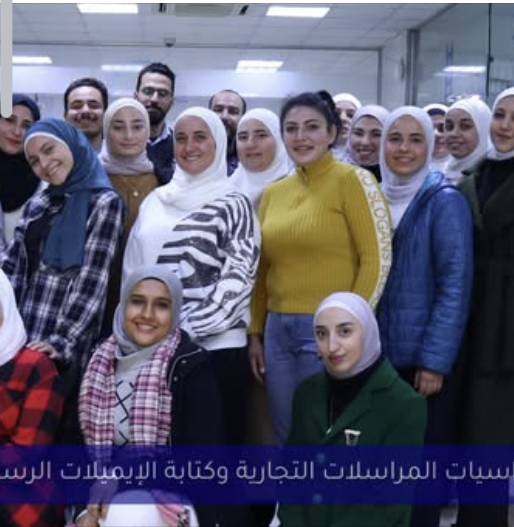 قدمت مؤسسة إدارة الموارد البشرية بالتعاون مع مركز #شباب_دمشق   #ورشة ضمن شهر الموارد البشرية بعنوان:  أساسيات المراسلات وكتابة الإيميلات الرسمية