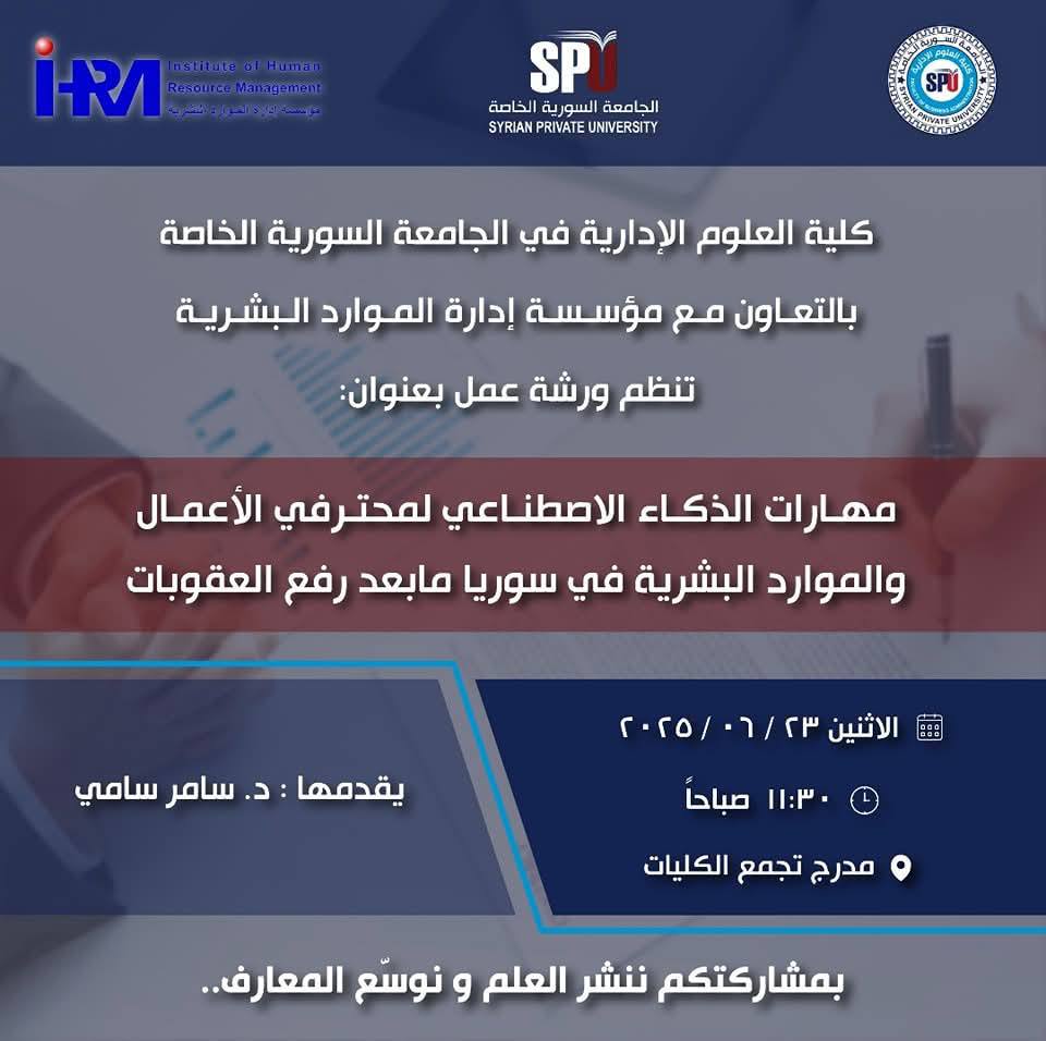 ختام_البرنامج_التدريبي  “بناء قدرات سوق العمل الريادية “