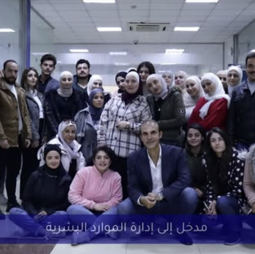 قدمت مؤسسة إدارة الموراد البشرية بالتعاون مع الأمانة السورية للتنمية #شباب_دمشق  #ورشة_تدريبية ضمن شهر الموارد البشرية بعنوان: مدخل إلى إدارة الموارد البشرية.