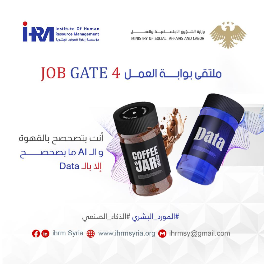 علوم البيانات مع ال AI