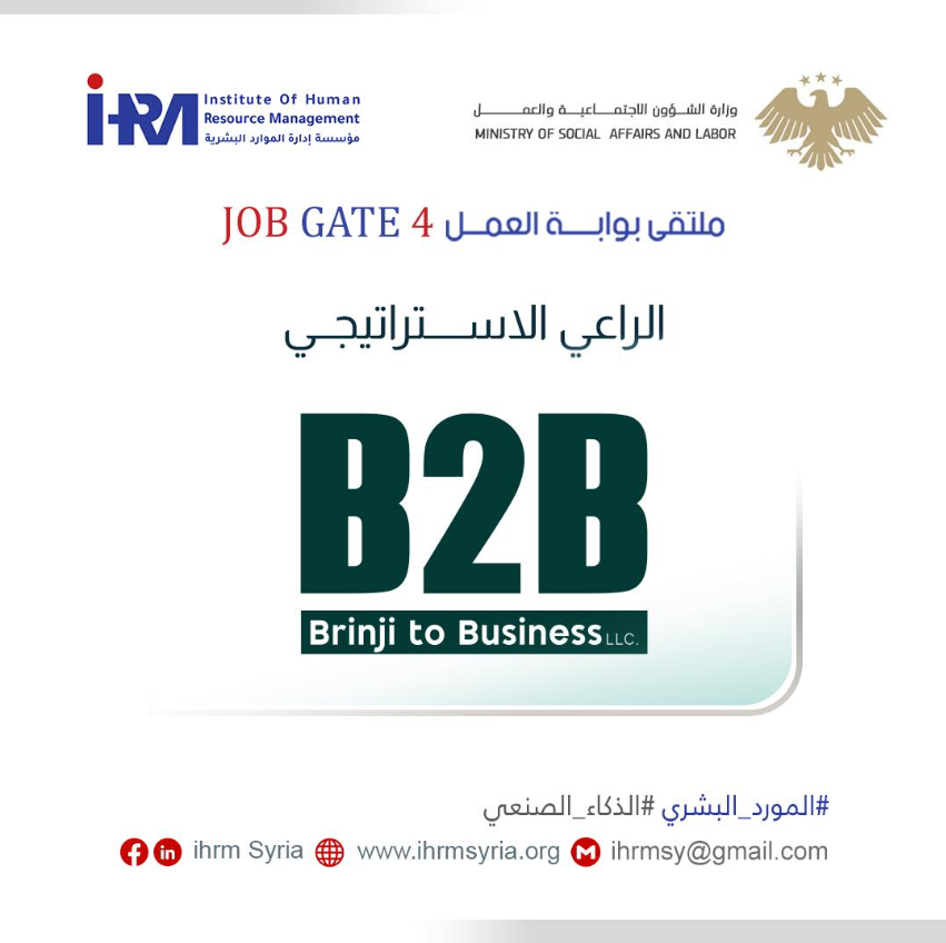 الراعي الاسترتيجي لملتقى بوابة العمل بنسخته الرابعة على التوالي