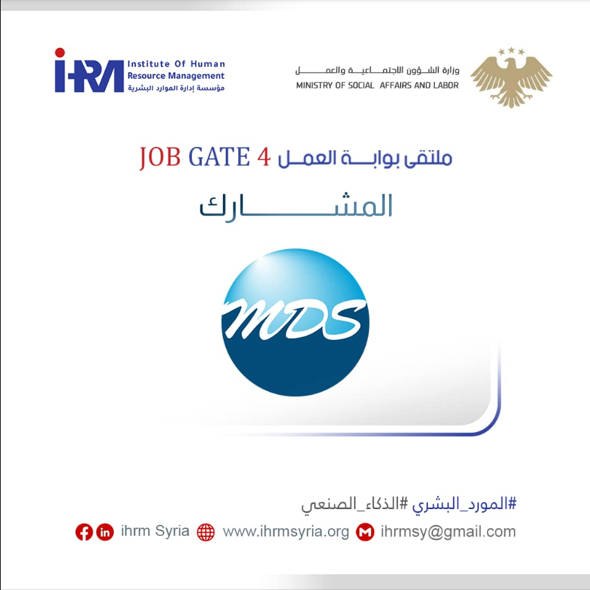 القطاع الصناعات الدوائية بملتقى بوابة العمل بنسخته الرابعة على التوالي