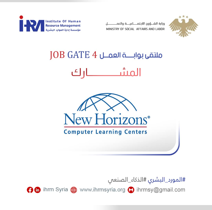 المراكز التدريبية بملتقى بوابة العمل بنسخته الرابعة على التوالي