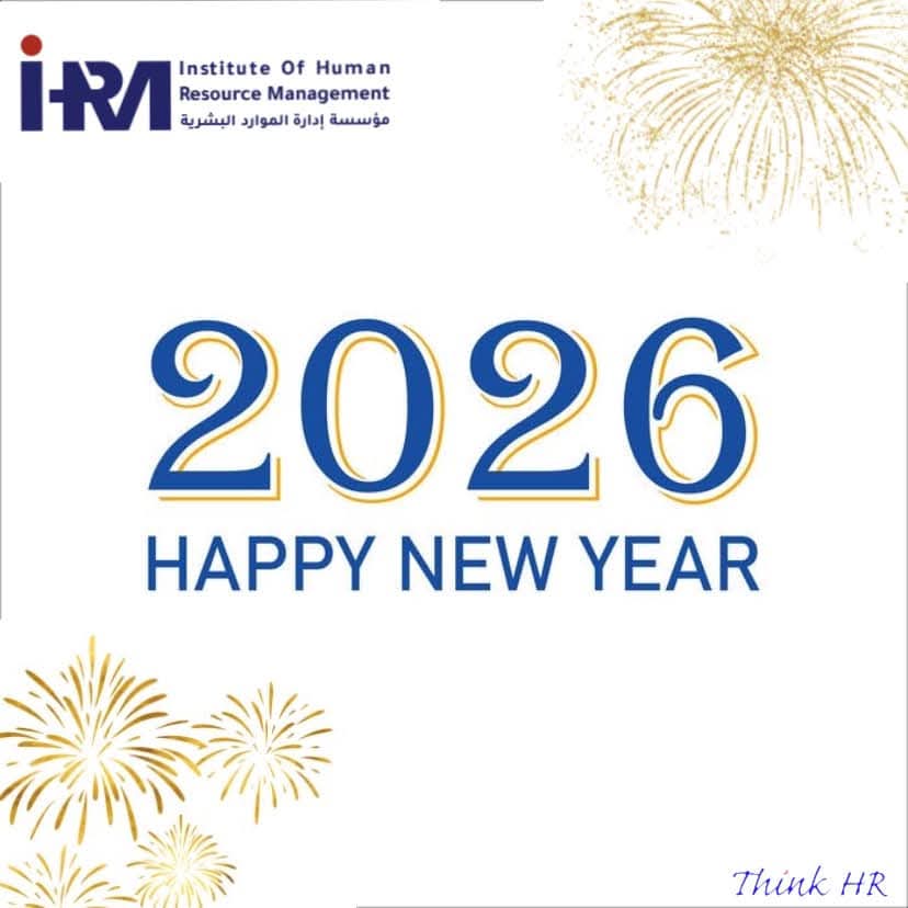 معايدة مؤسسة إدارة الموارد البشرية بمناسبة حلول العام الجديد