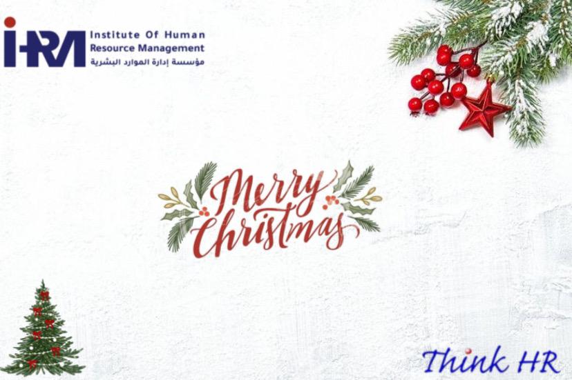 مباركة مؤسسة ادارة الموارد البشرية في العيد المجيد