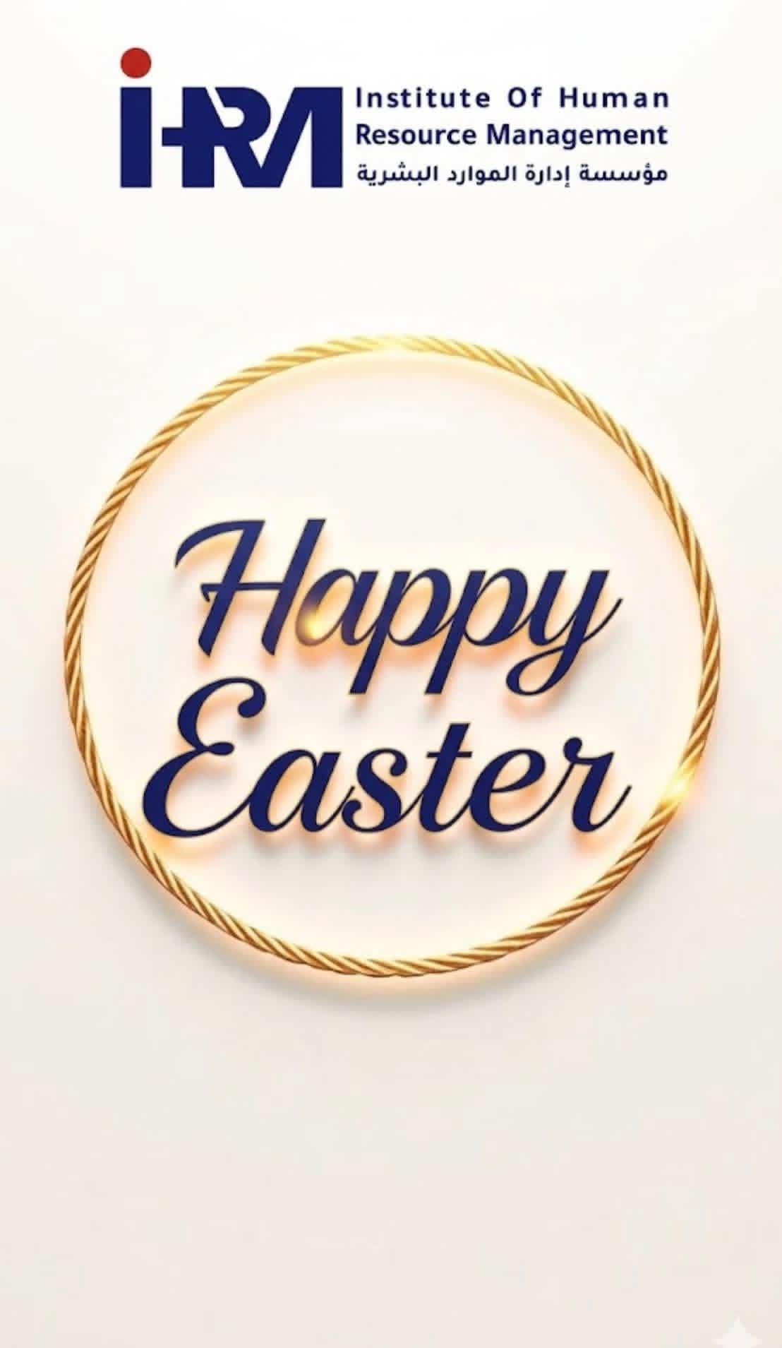 عيد الفصح المجيد