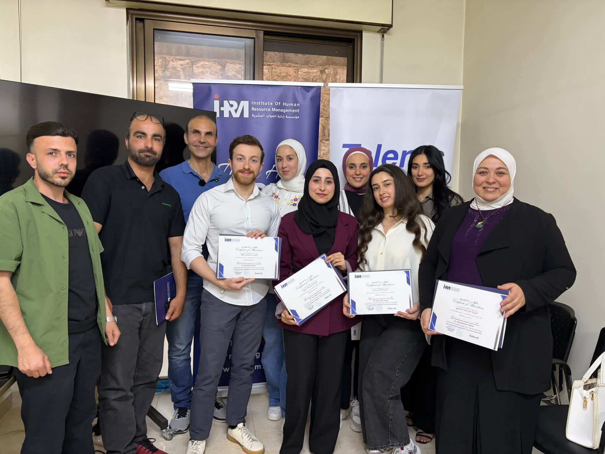 نهاية دبلوم إدارة الموارد البشرية