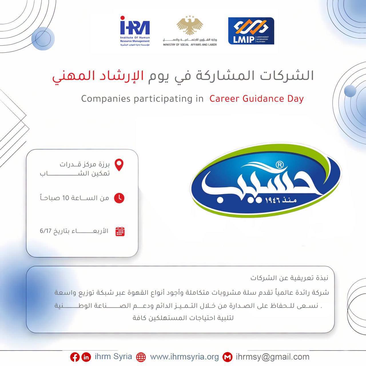 Hasib Company at the Professional Recognition Day event