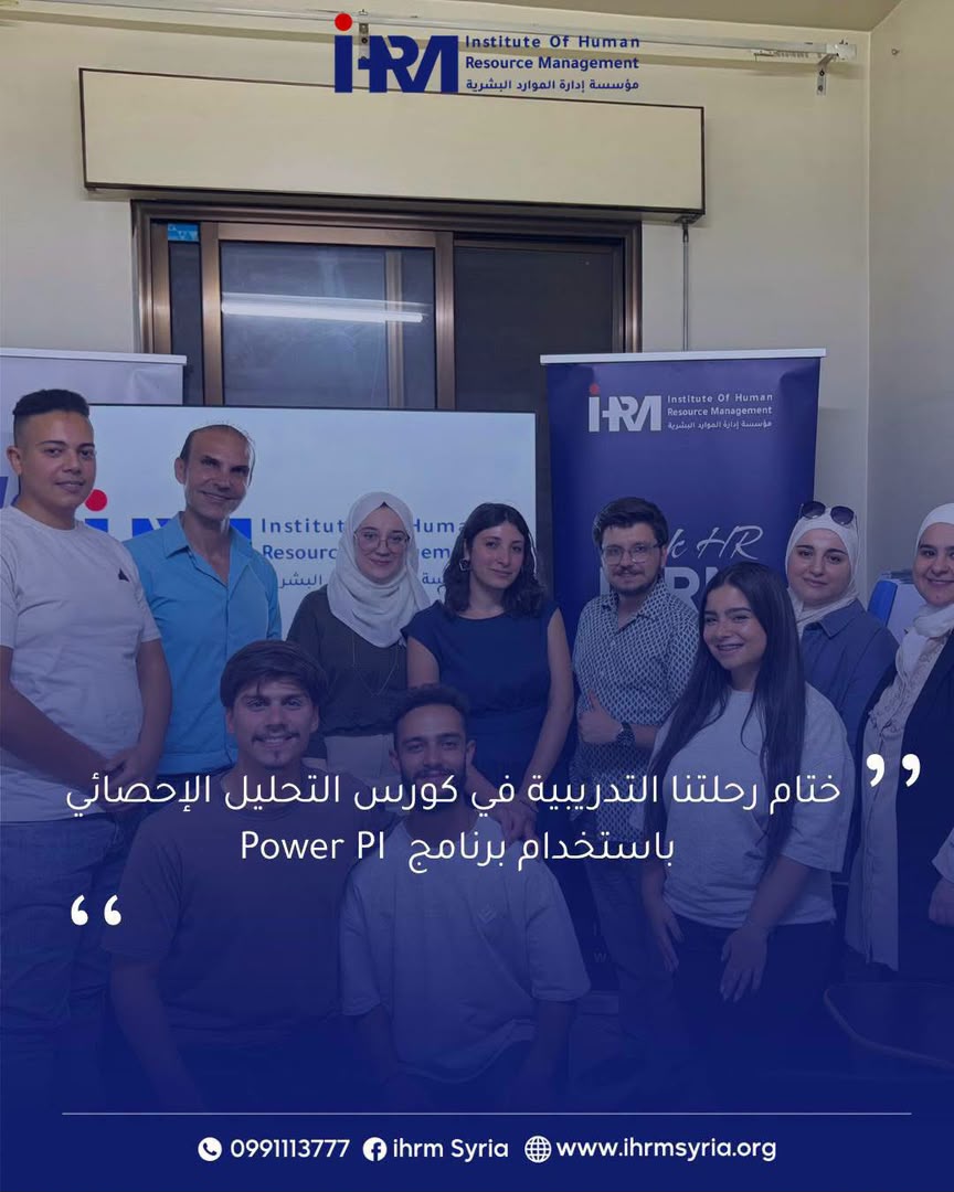 اختتام كورس التحليل الإحصائي باستخدام Power BI بالتعاون بين IHRM و SEA