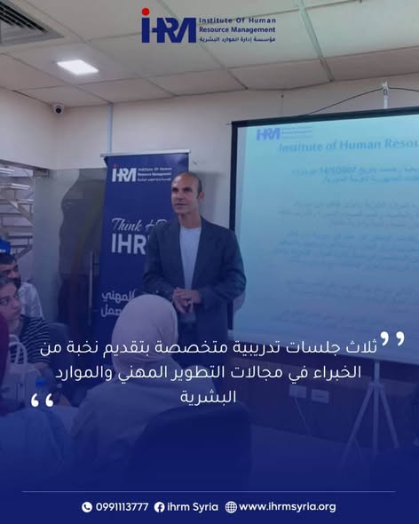 اختتام الجلسات التدريبية في اليوم الثاني لإرشاد المهني