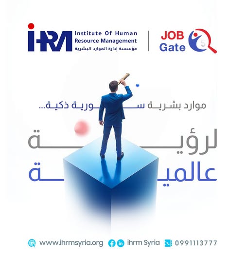 أطلقت مؤسسة إدارة الموارد البشرية ملتقى فرص العمل Job Gate بنسخته الخامسة