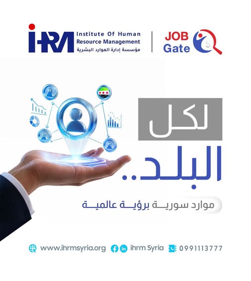 لكل البلد… بكل القطاعات