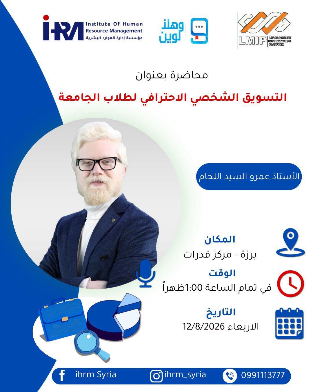 كيف تقدّم حالك بطريقة تترك أثر؟