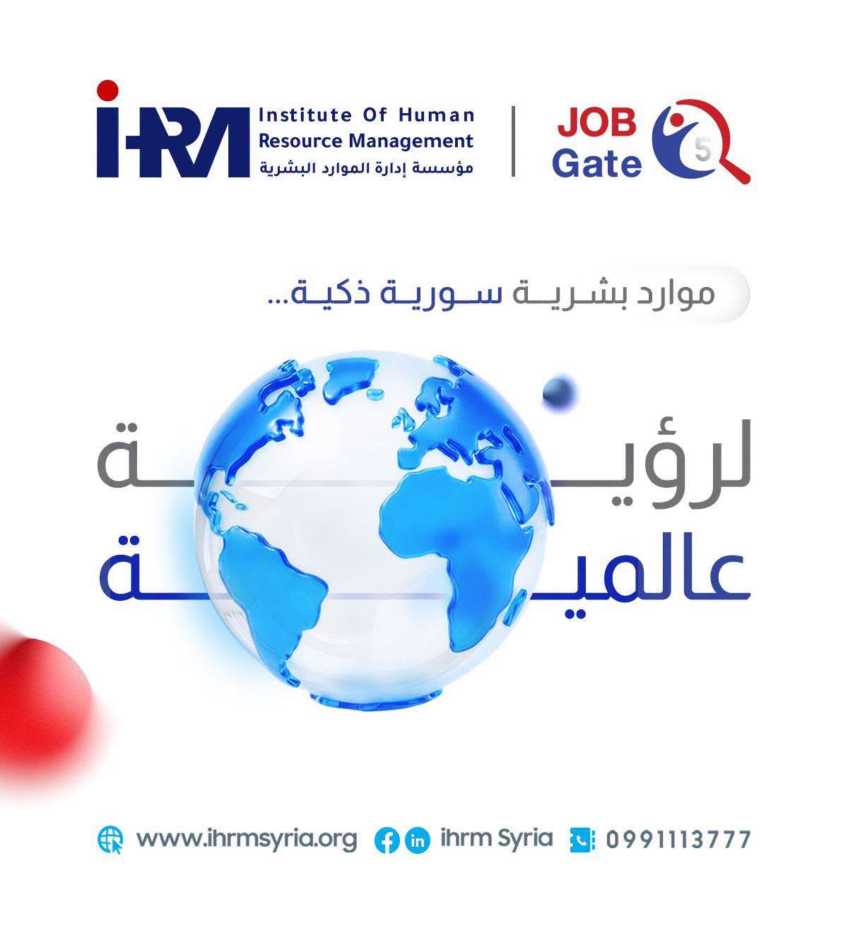 رؤية عالمية … وشركاء حقيقيين ببناء سوريا الجديدة
