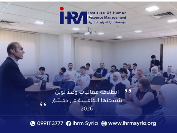 إطلاق فعاليات «هلأ لوين؟ 5» في دمشق