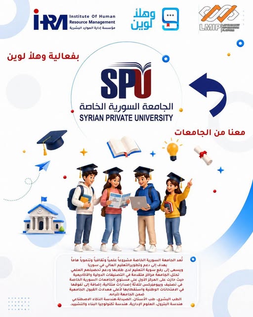 مو كل سؤال عن الجامعة إلو جواب من بوست…