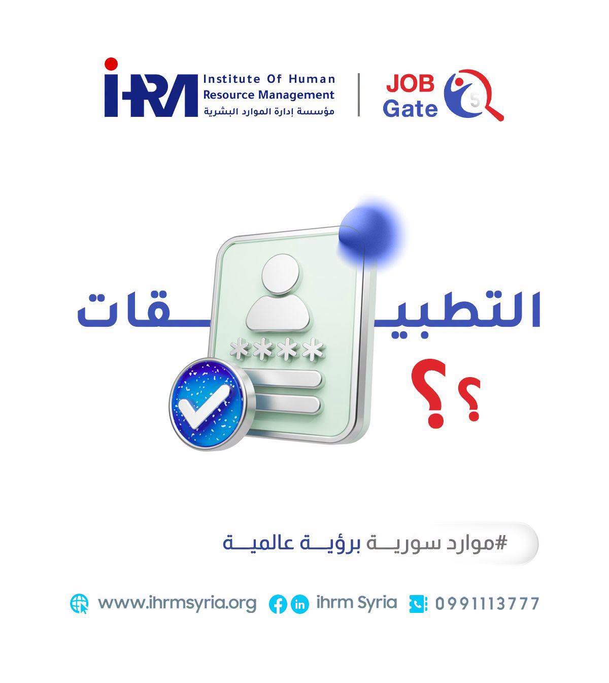 تطبيق واحد… بيغيّر طريقة شغل شركة كاملة
