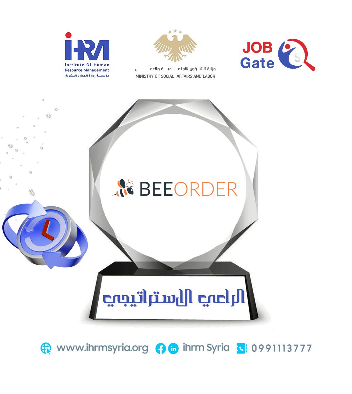 BeeOrder