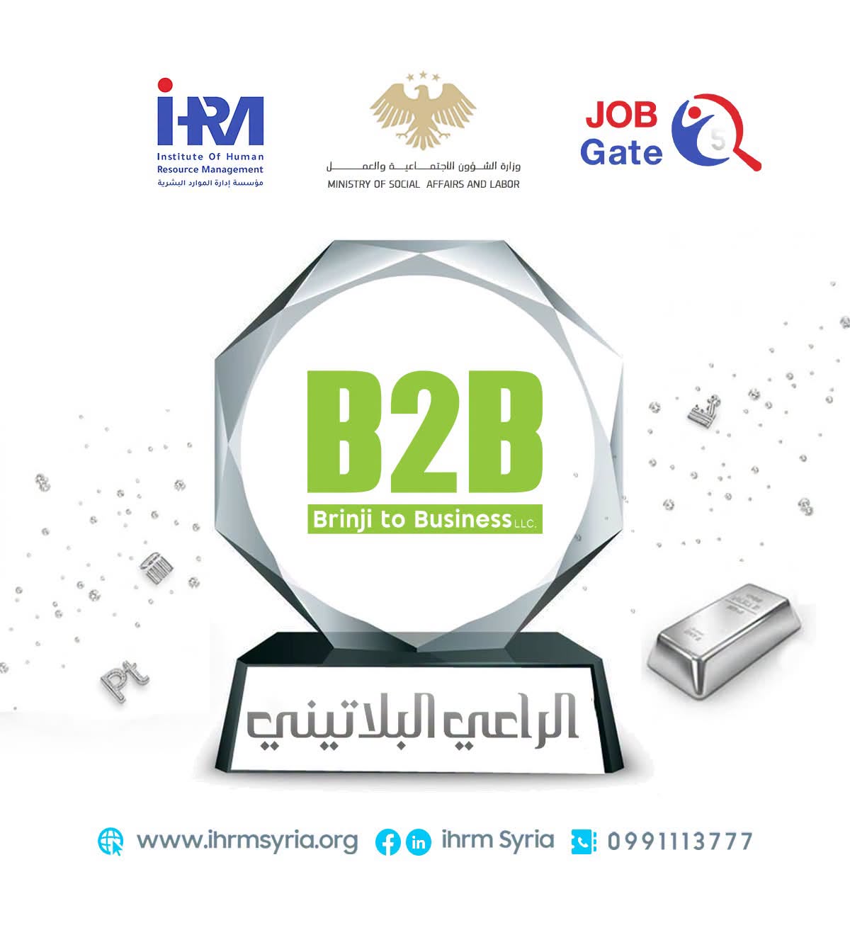 B2B – Brinji to Business