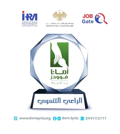 أمانا فوودز | راعينا التنموي في ملتقى فرص العمل Job Gate 5