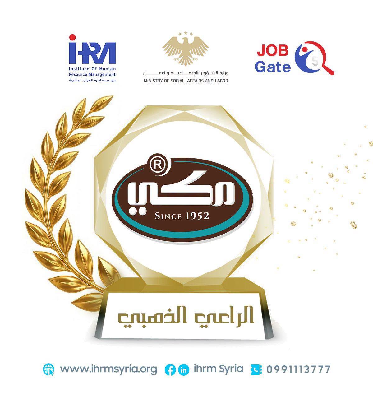 من دكان صغير بدمشق سنة 1952… إلى أكثر من 40 دولة حول العالم