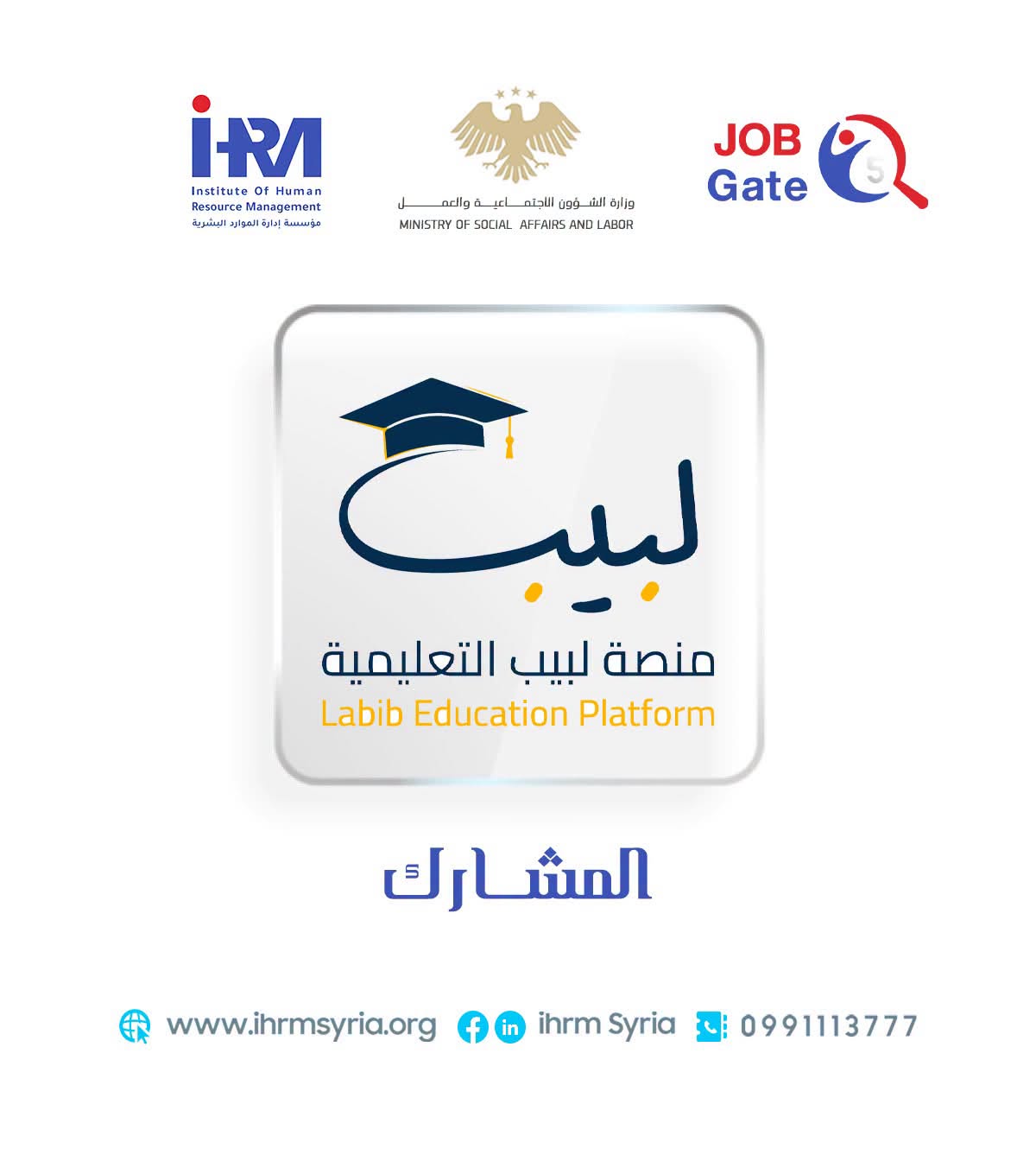 تغيير واضح وملحوظ بقطاع التحول الرقمي بمجال التعليم