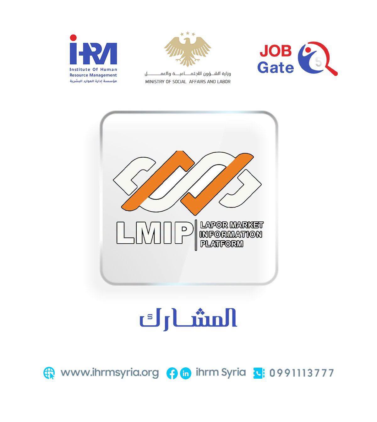 نحو سوق عمل أفضل… يبدأ من هنا