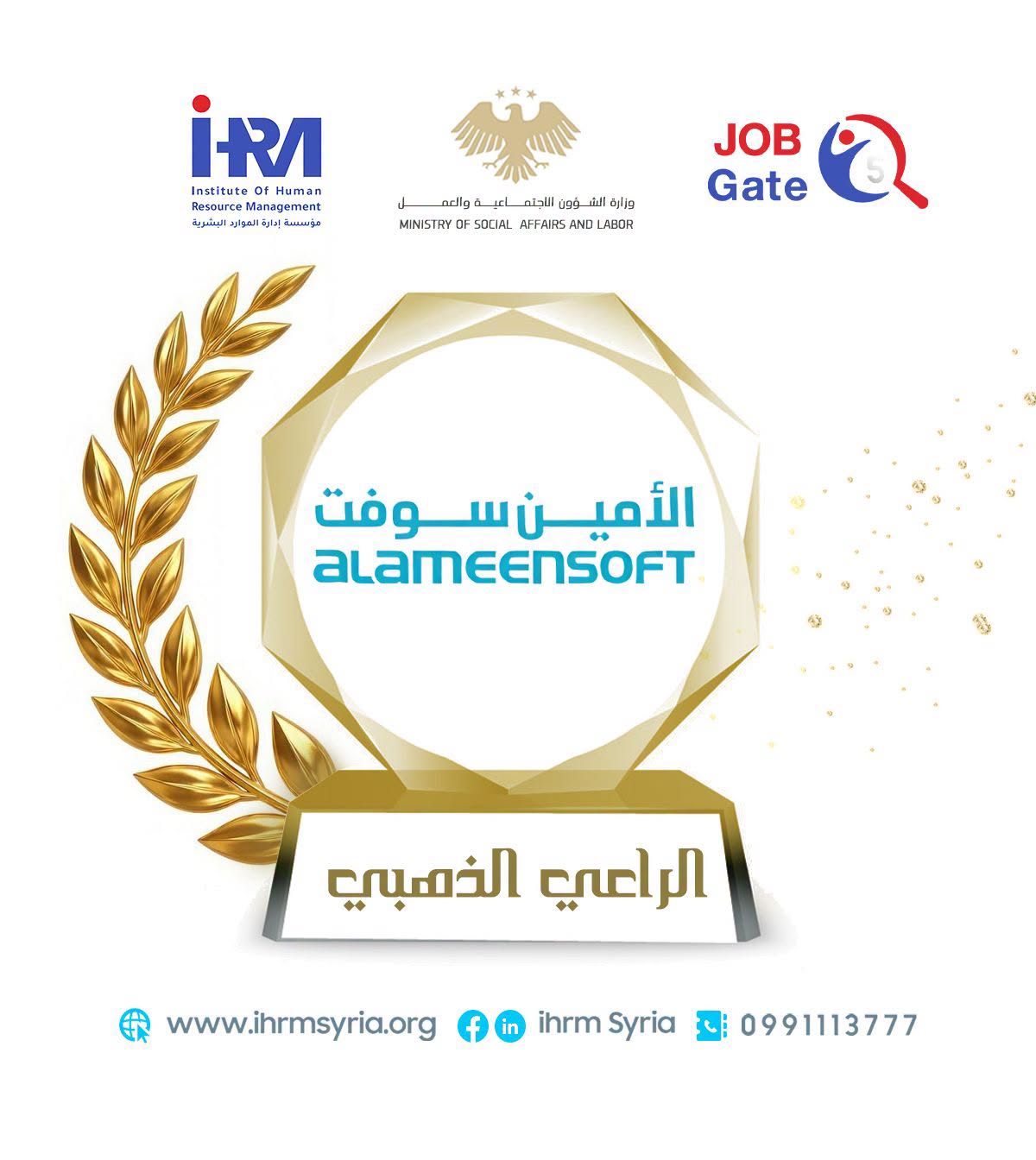 منذ 1992… صانعة أول نظام ERP بالمنطقة