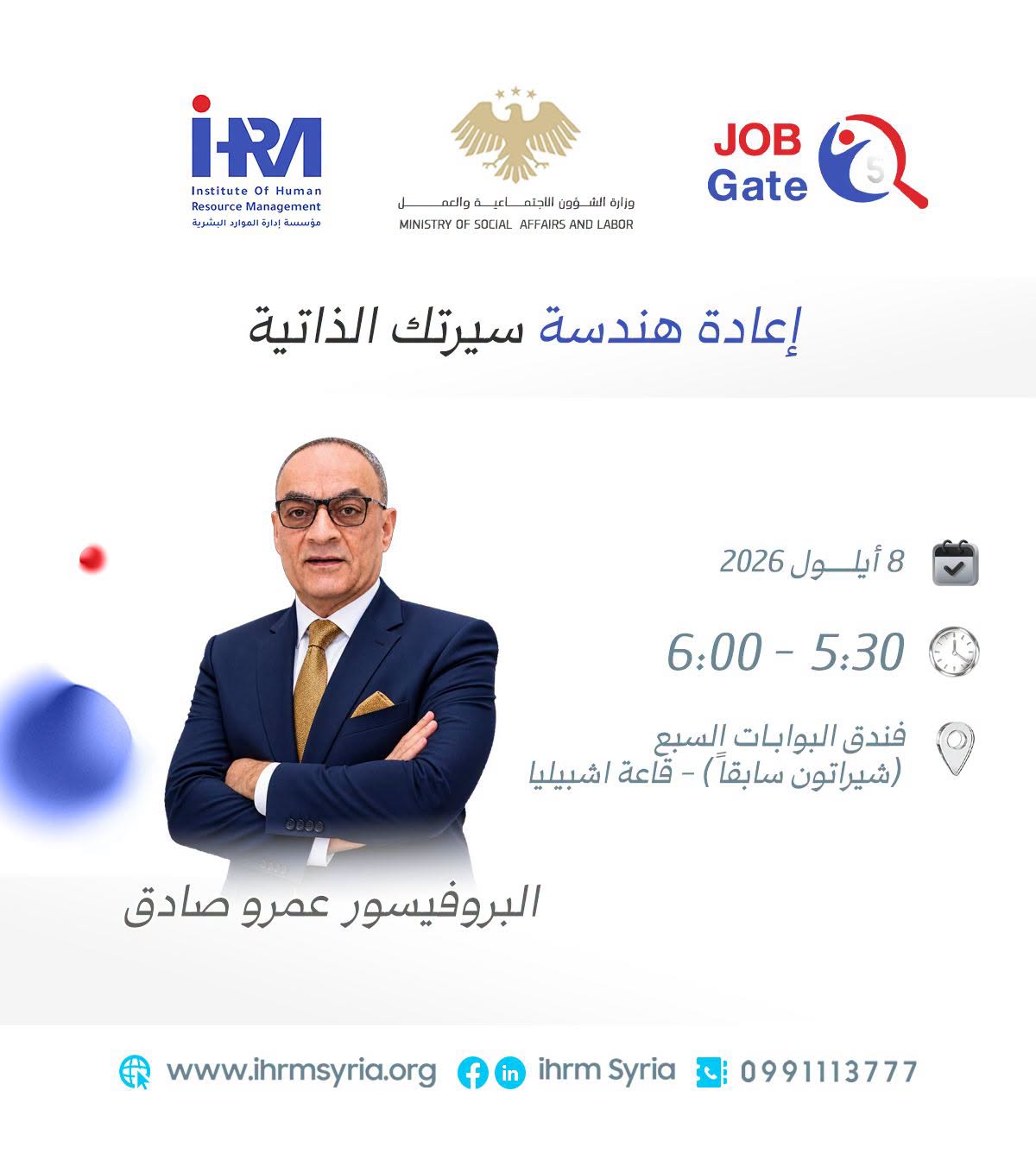 إعادة هندسة سيرتك الذاتية للتوظيف