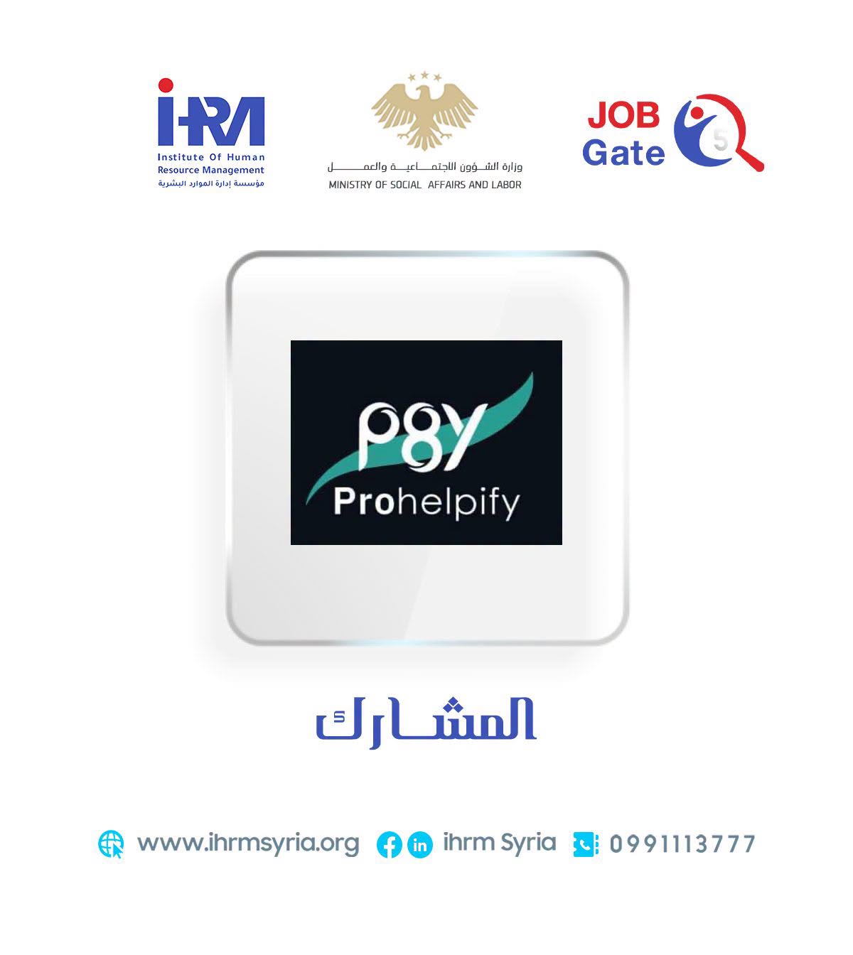 مشورة مجانية… ترفع سوية مجتمع كامل