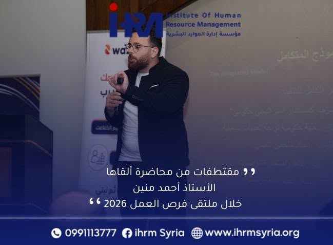 محاضرة أحمد منين حول الاستخدام العملي للذكاء الاصطناعي ضمن Job Gate 5