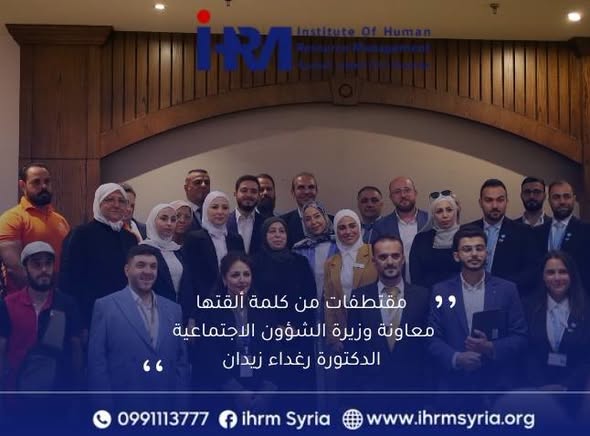 محاضرة الدكتورة رغداء زيدان حول تحديات وفرص سوق العمل في سوريا ضمن Job Gate 5