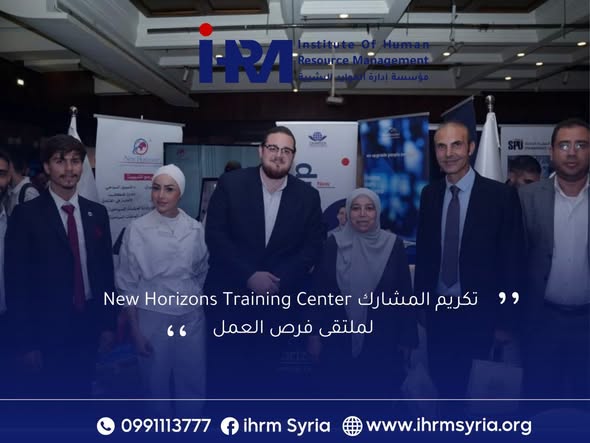 شكراً New Horizons على مشاركتكم في ملتقى Job Gate 5