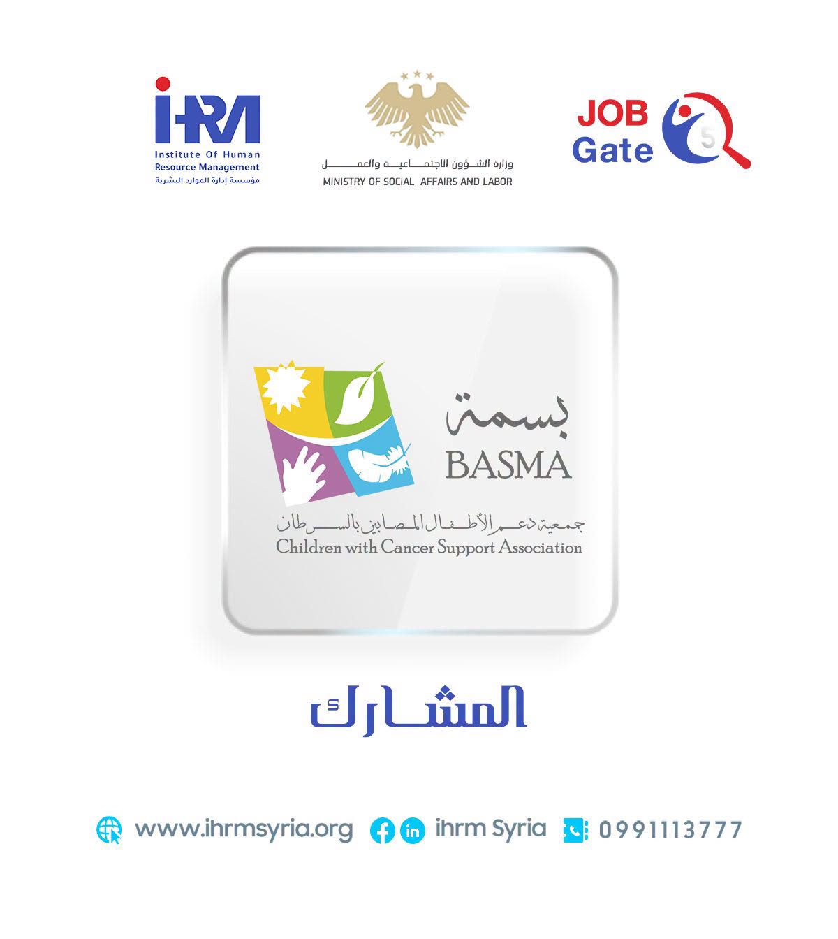أكثر من 10 آلاف طفل… وصلهم الدعم والأمل