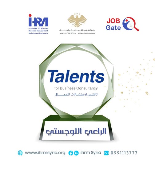 منذ 2007… شريك استراتيجي بإدارة الموارد البشرية للشركات الكبرى