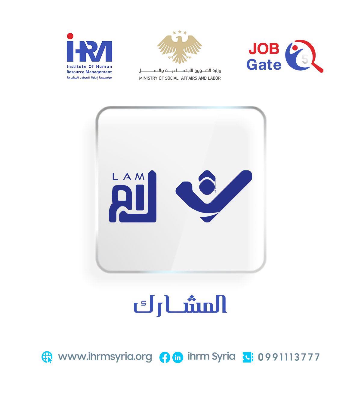 مدرسة أكثر تنظيماً… وتواصل أسهل بين الجميع