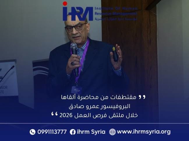 محاضرة الأستاذ الدكتور عمرو صادق حول إعادة هندسة السيرة الذاتية للتوظيف ضمن Job Gate 5