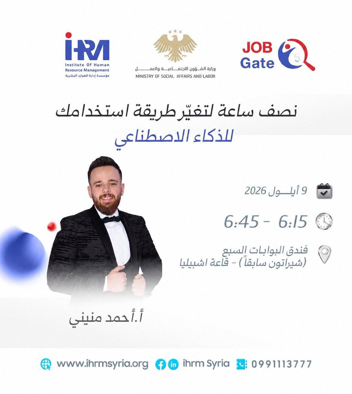 نصف ساعة لتغيّر طريقة استخدامك للذكاء الاصطناعي