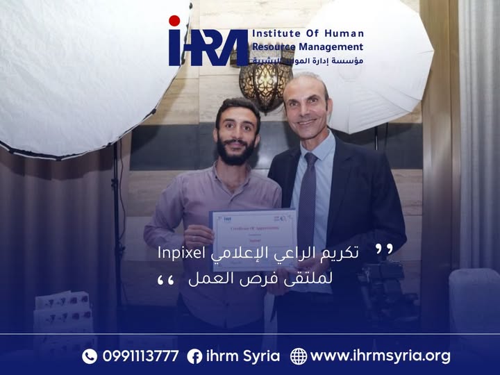 شكراً Inpixel على رعايتكم الإعلامية لملتقى Job Gate 5