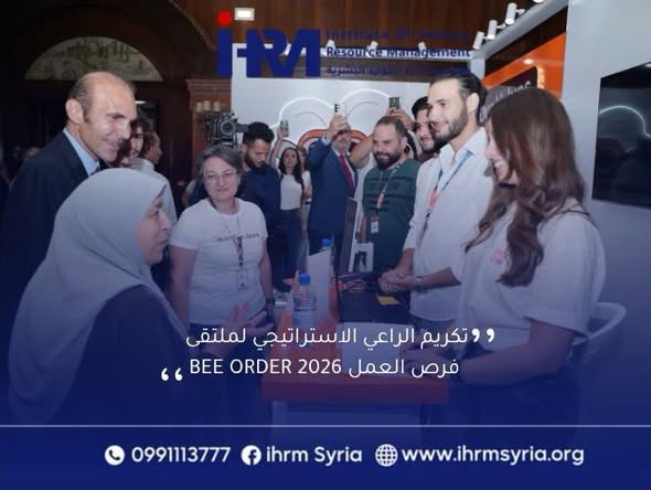 شكراً BeeOrder… شريكنا الاستراتيجي في Job Gate 5