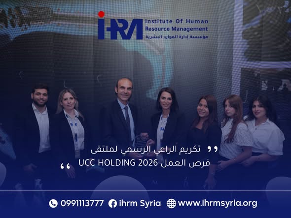 شكراً لـ UCC… شريكنا الرسمي في Job Gate 5