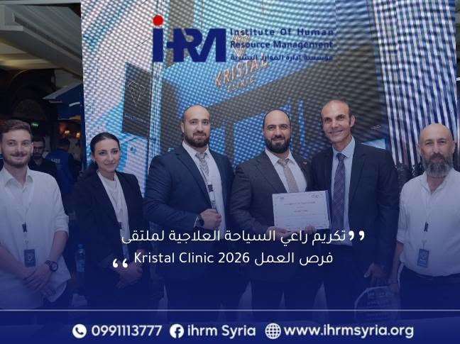 شكراً Kristal Clinic على شراكتكم المميزة في Job Gate 5