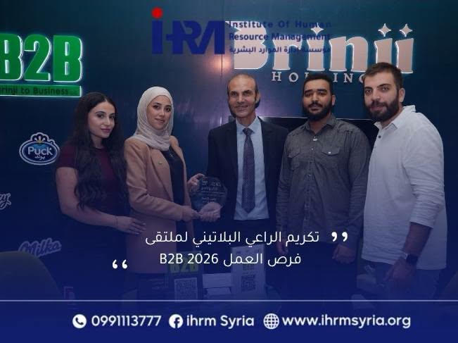 شكراً B2B على شراكتكم المميزة في Job Gate 5