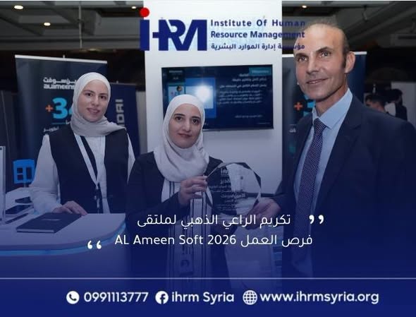 شكراً Alameensoft على شراكتكم المميزة في Job Gate 5