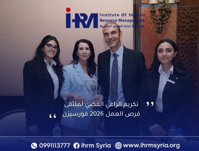 شكراً فندق فورسيزونز دمشق على شراكتكم المميزة في Job Gate 5