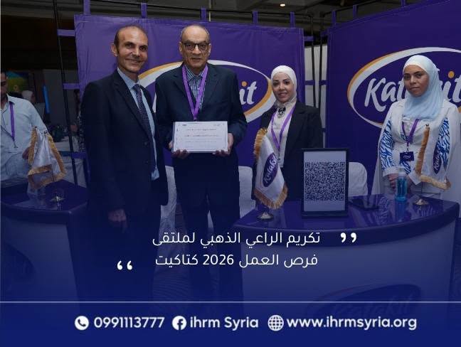 شكراً كتاكيت على شراكتكم المميزة في Job Gate 5
