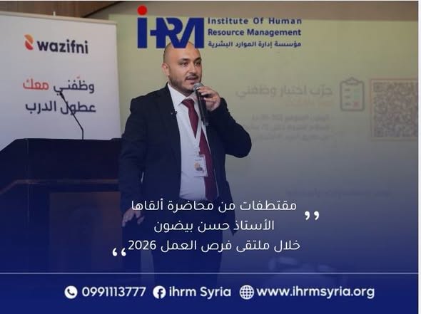 أهمية الاختبارات النفسية للمواهب وجهات التوظيف